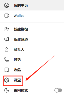 Telegram进入设置